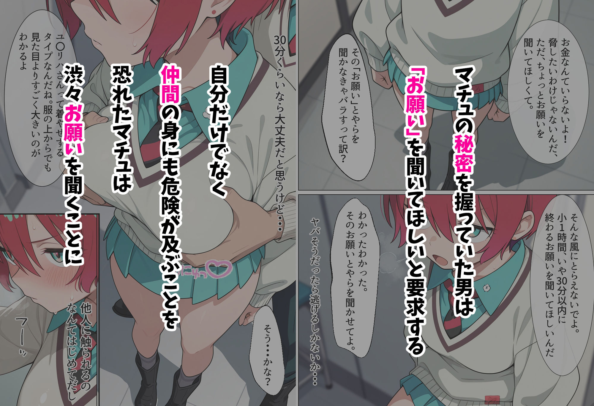 マチュを気持ちよくする サンプル2ページ目