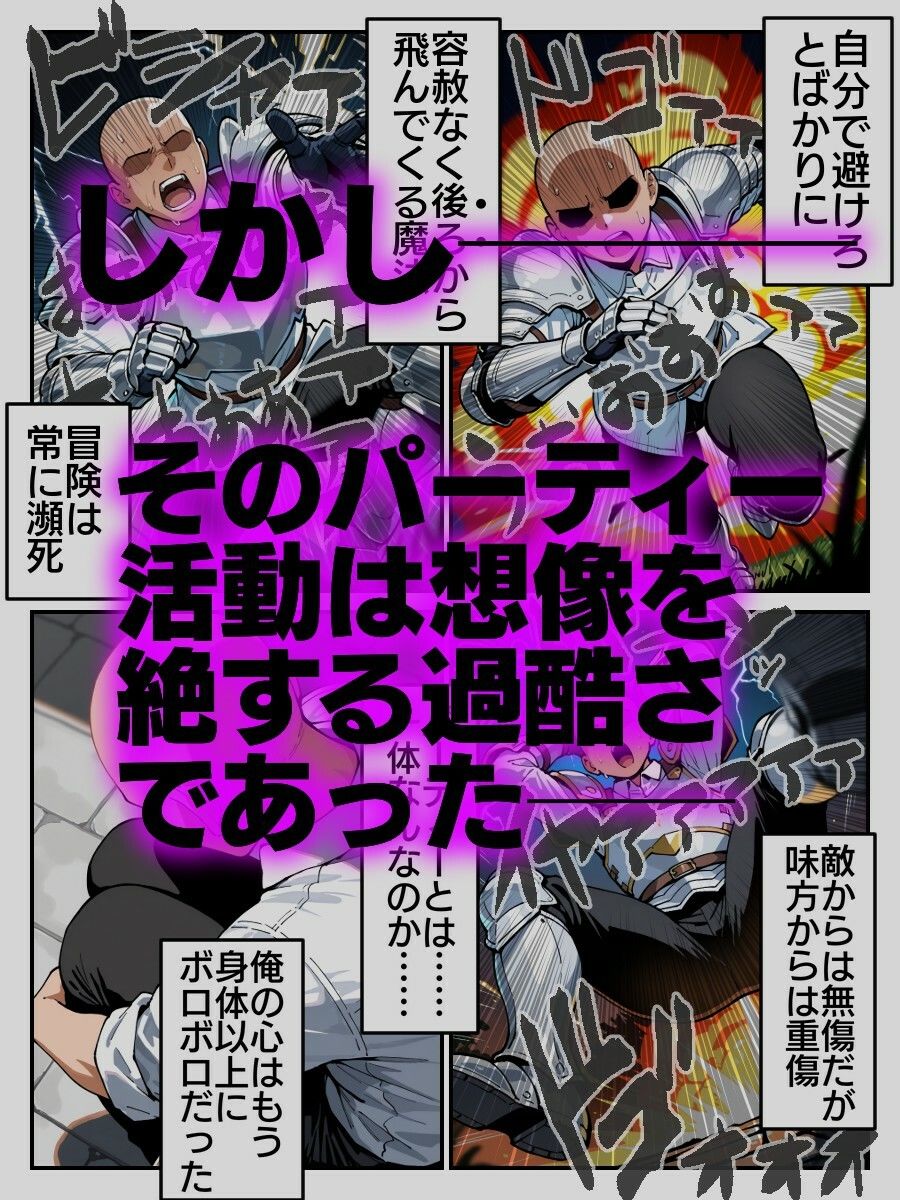 フリーレン様になんでも命令聞いちゃう魔法が効いちゃった話 サンプル2ページ目