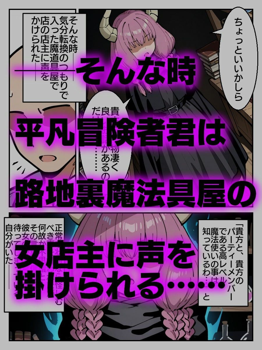 フリーレン様になんでも命令聞いちゃう魔法が効いちゃった話 サンプル3ページ目
