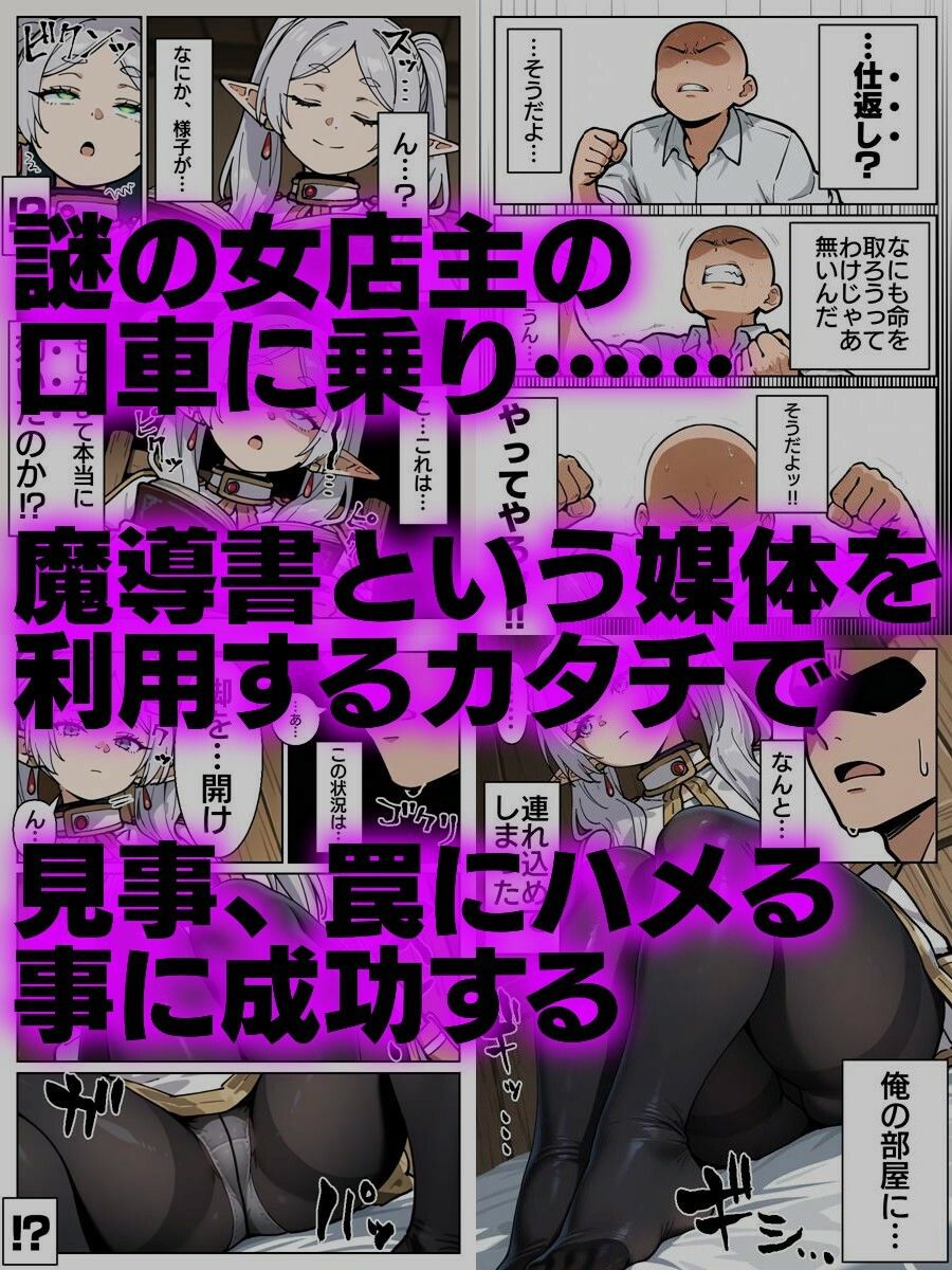 フリーレン様になんでも命令聞いちゃう魔法が効いちゃった話 サンプル4ページ目