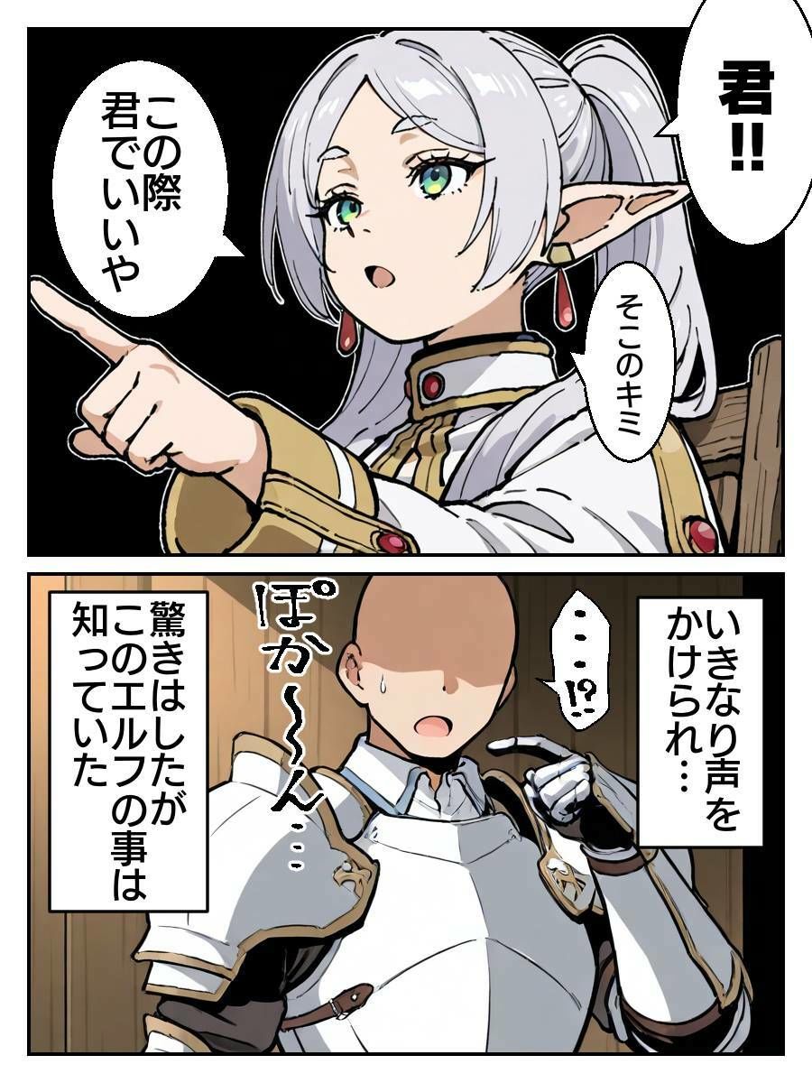 フリーレン様になんでも命令聞いちゃう魔法が効いちゃった話 サンプル8ページ目