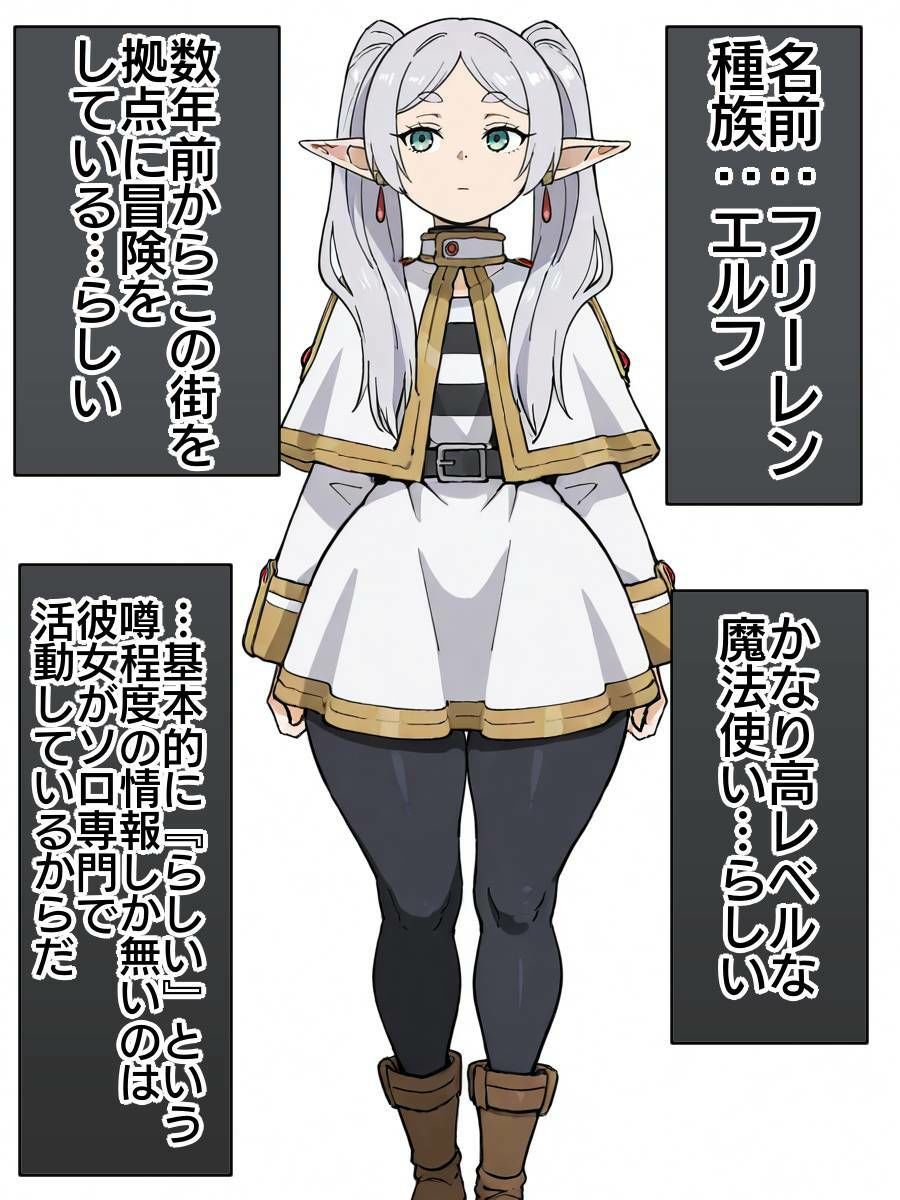 フリーレン様になんでも命令聞いちゃう魔法が効いちゃった話 サンプル9ページ目