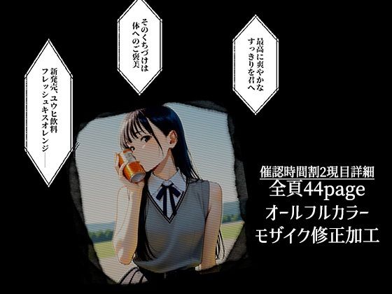 催認時間割2限目  真面目な学級委員長の椿木咲49メンバー倉持未祐は時間割洗脳アプリでセックス学園祭の打ち合わせ中（ハート） サンプル6ページ目