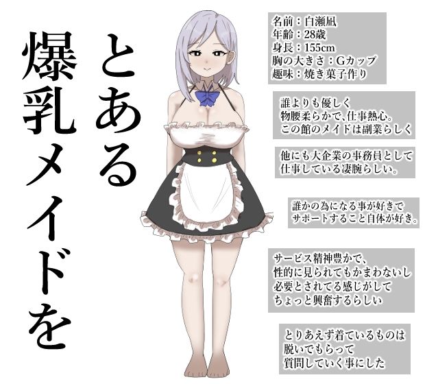 【全88P】爆乳揃いのメイド達を一日領主になってやりたい放題！！【フルカラー】 サンプル1ページ目