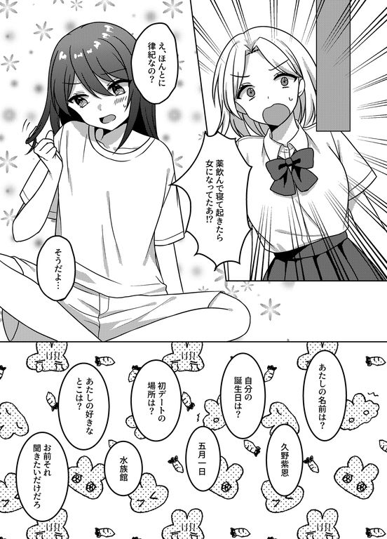 性欲強すぎるカップルの入替H サンプル2ページ目