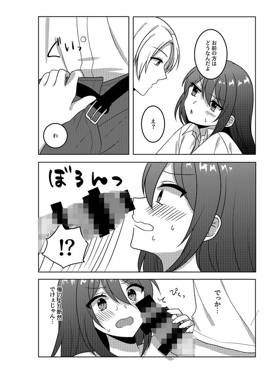性欲強すぎるカップルの入替H サンプル5ページ目