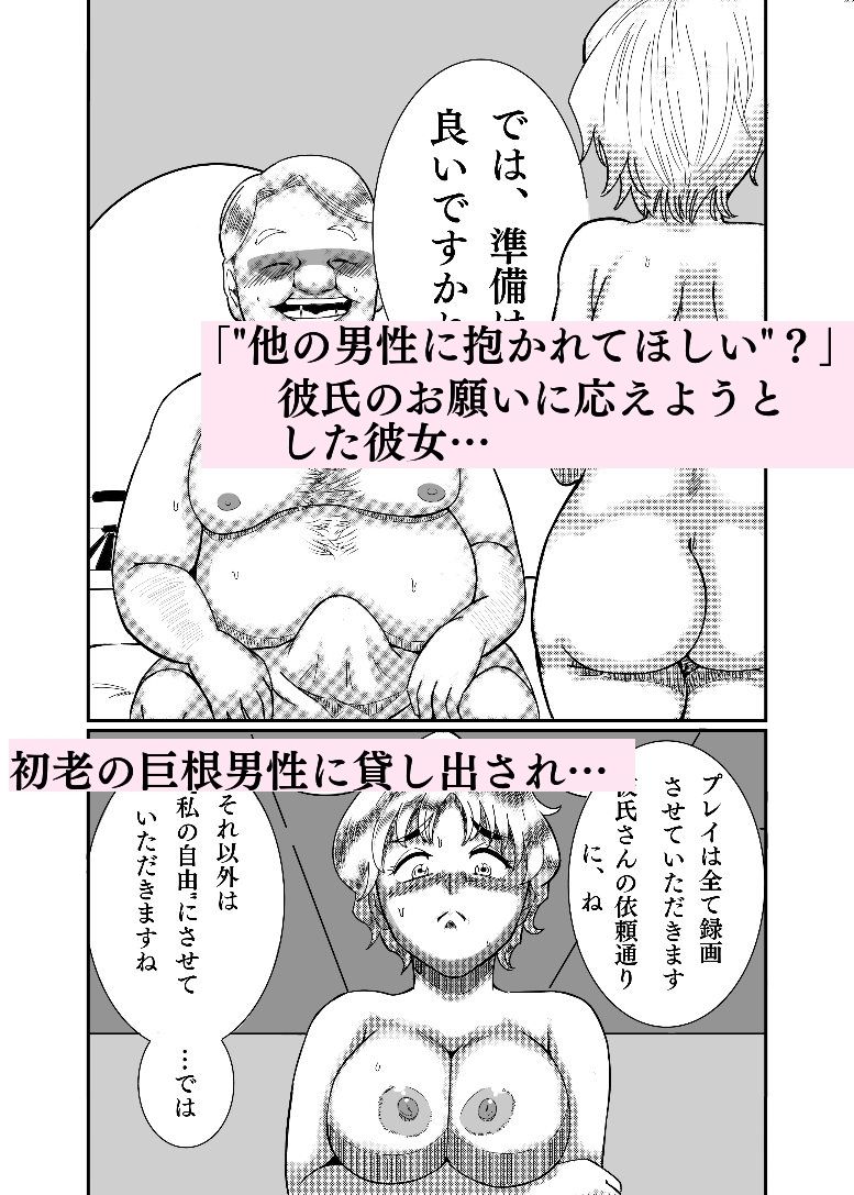 NTR（れ）せラレ サンプル1ページ目