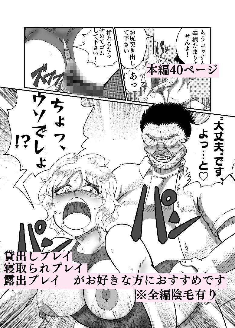 NTR（れ）せラレ サンプル5ページ目