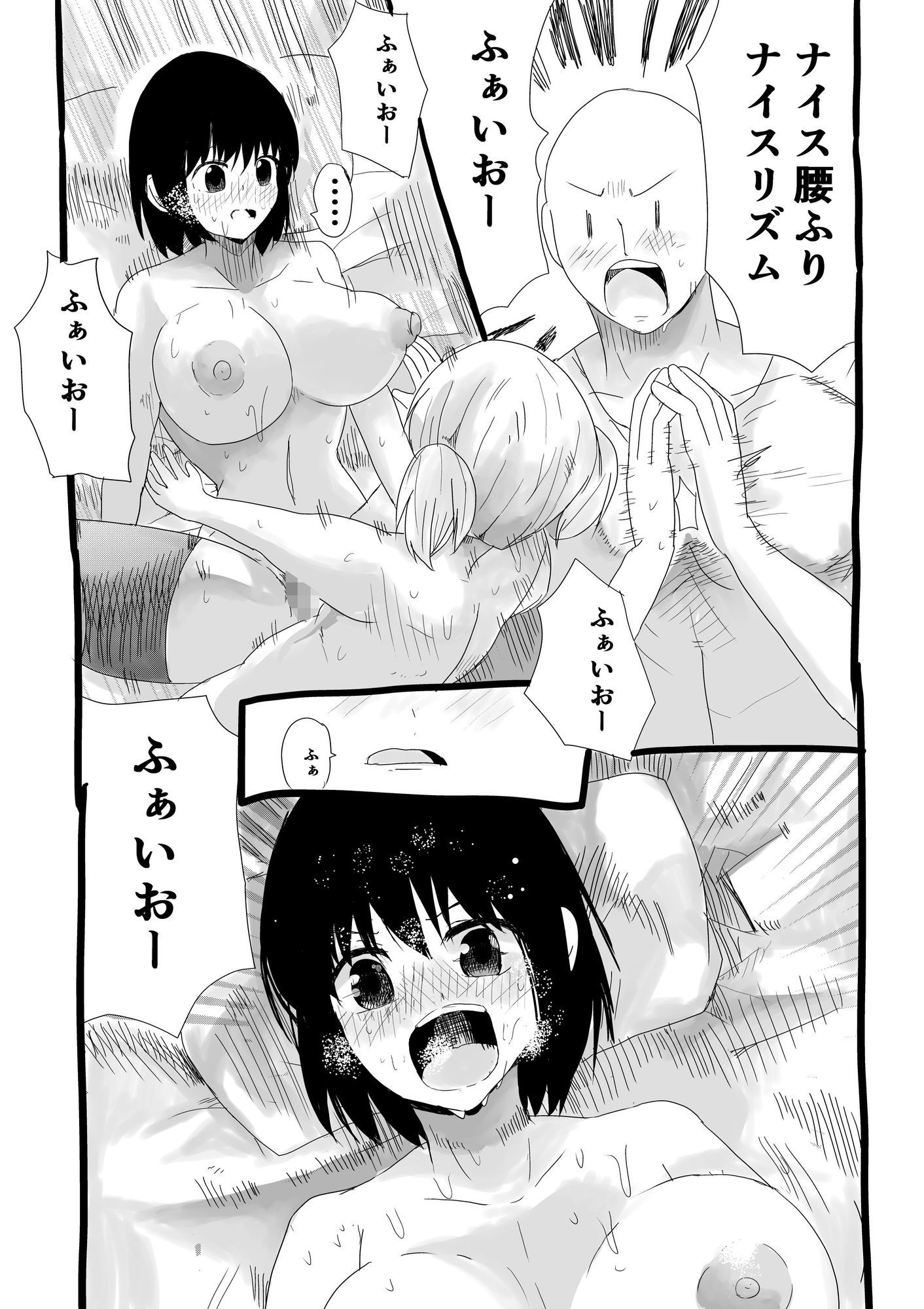 金銭目的カップルに正しき性教育指導！ サンプル8ページ目