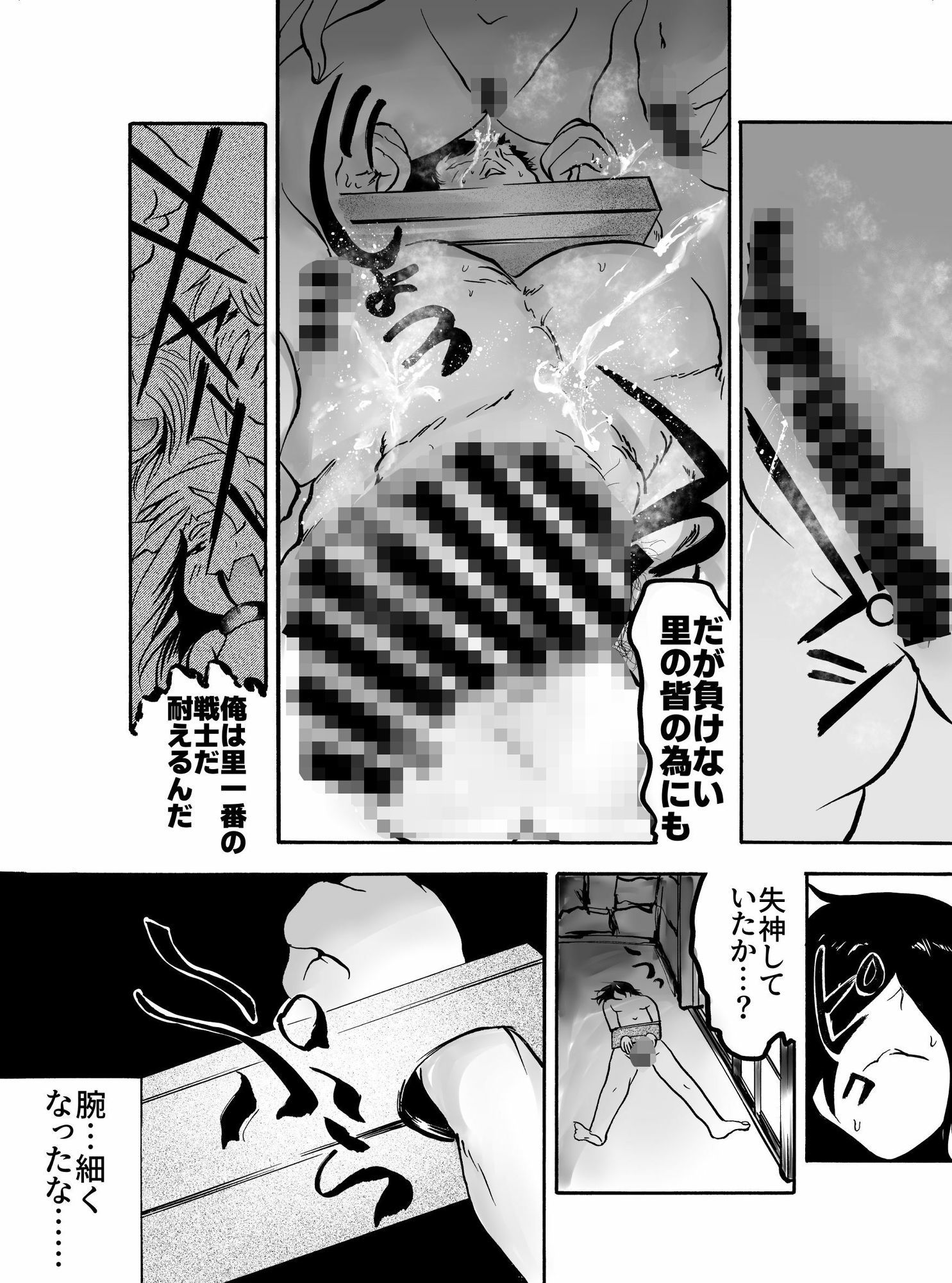 屈強な戦士は種馬となりメスに堕ちる サンプル7ページ目