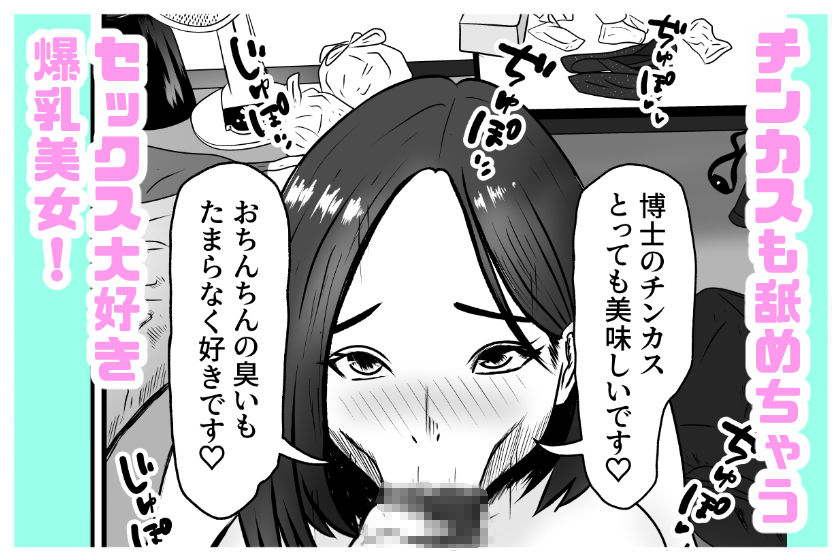ダッチワイフに恋をする サンプル3ページ目
