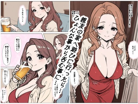 親友の母は俺の事を大人の玩具だと思っている サンプル1ページ目