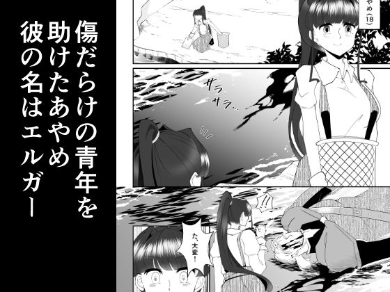 花茎截取 サンプル1ページ目