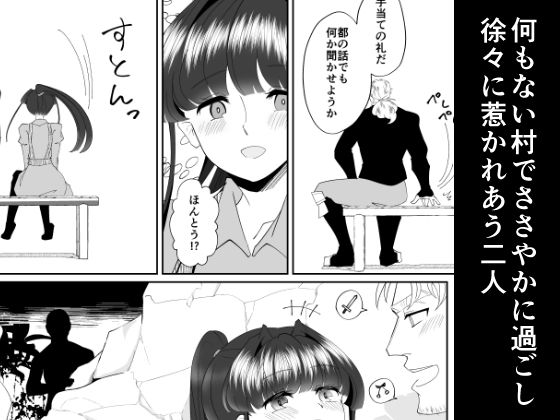 花茎截取 サンプル2ページ目