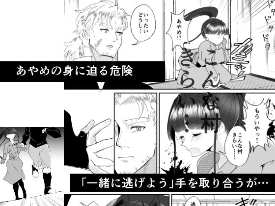 花茎截取 サンプル3ページ目