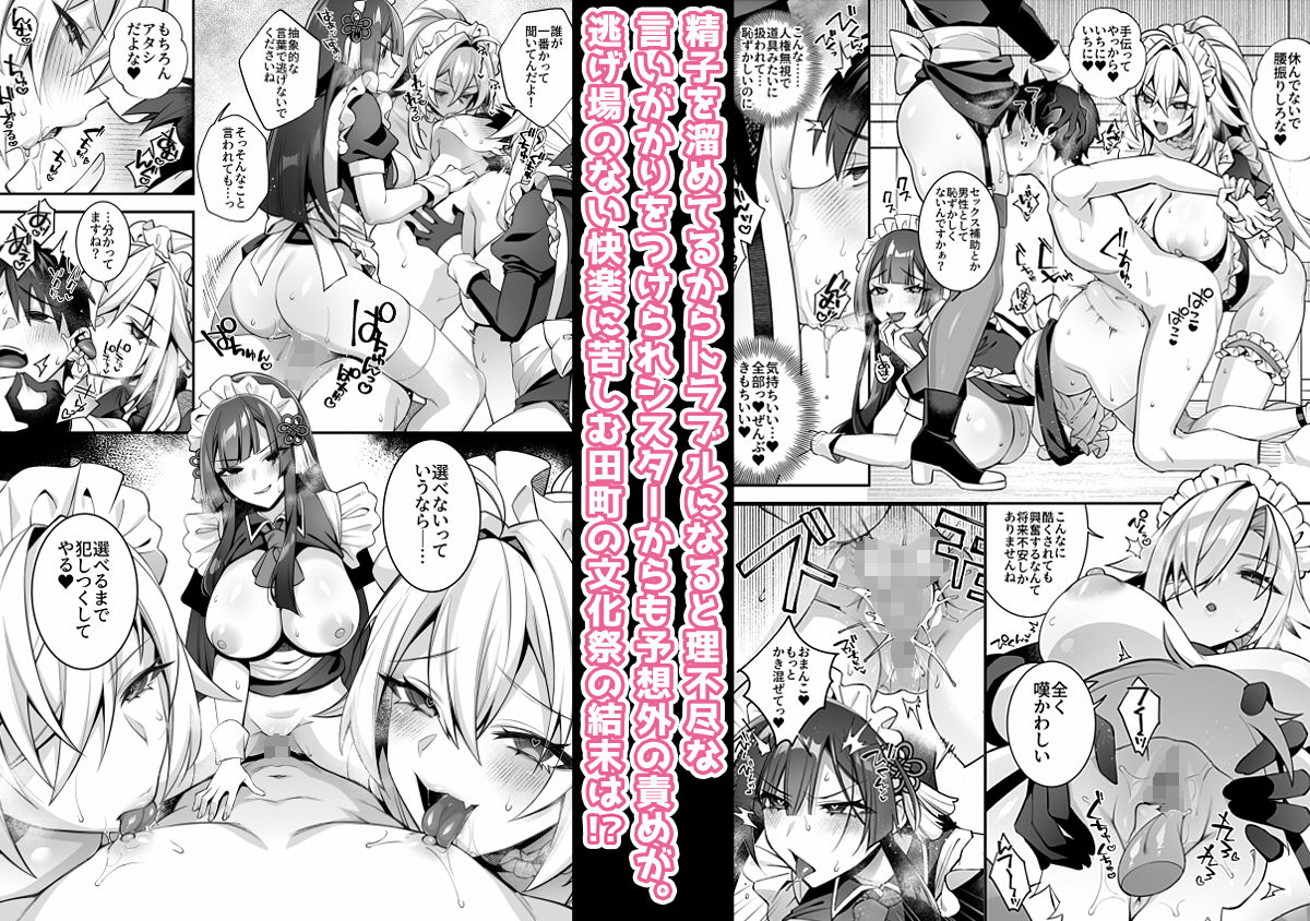 犯●れ催●5 男子1人しかいない学園で性格最悪のイジメっこに犯●れまくる サンプル10ページ目