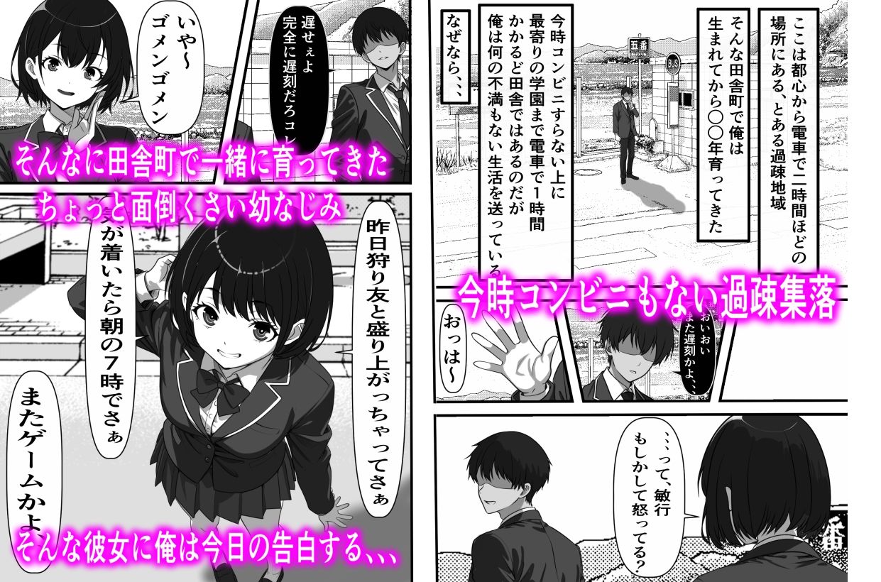 彼女の母親を孕ませないと彼女と交際できない試し竿という風習があるのだが、、、 サンプル1ページ目