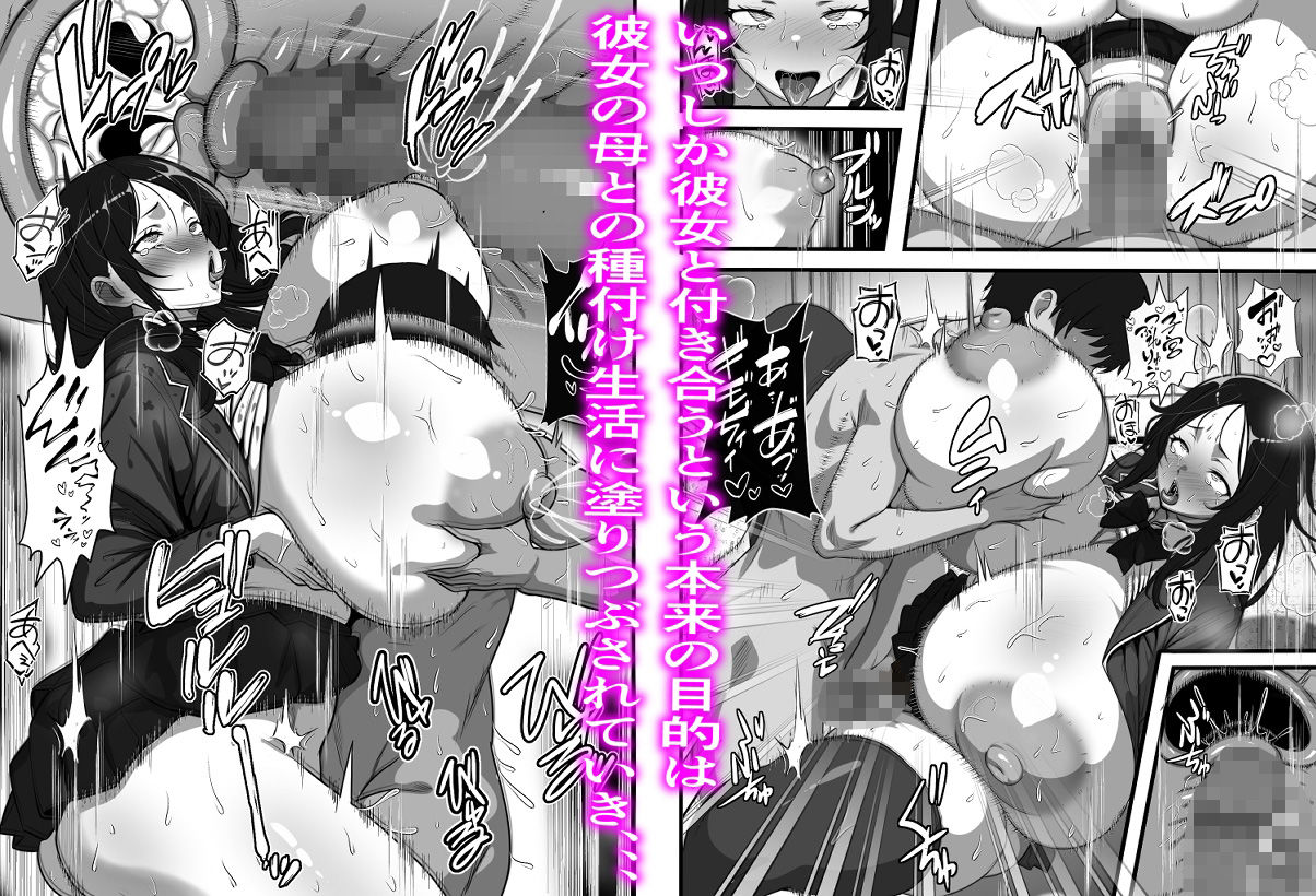 彼女の母親を孕ませないと彼女と交際できない試し竿という風習があるのだが、、、 サンプル6ページ目
