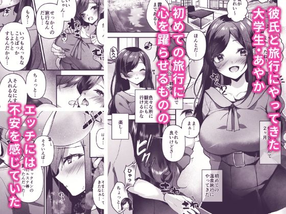 NTR性感マッサージ サンプル1ページ目