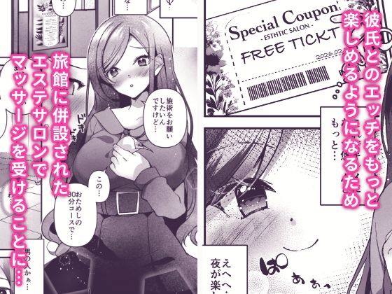 NTR性感マッサージ サンプル2ページ目