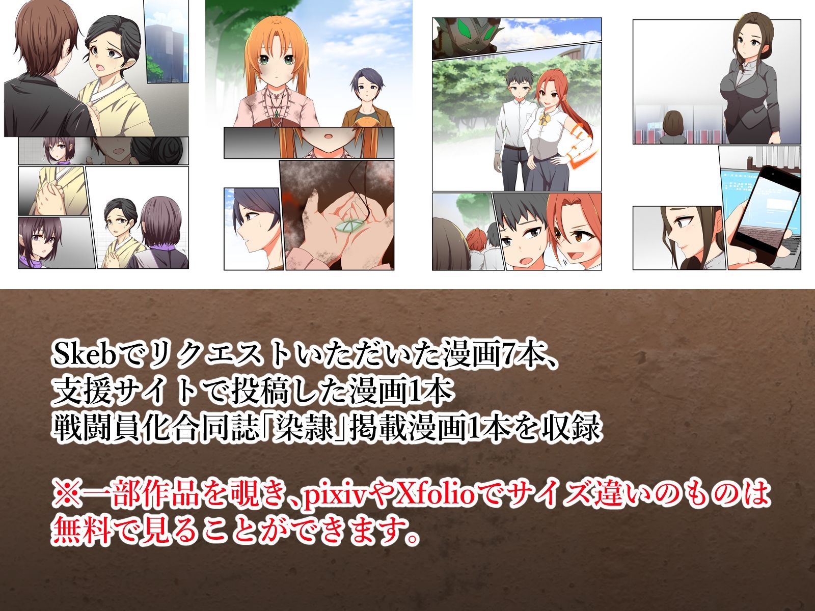 悪の華 Vol4.Skebまとめ＋α サンプル1ページ目