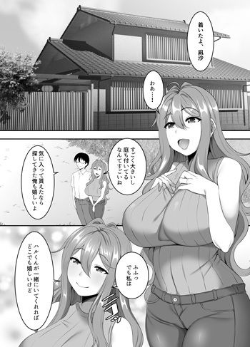 孕み村 第一話 サンプル2ページ目