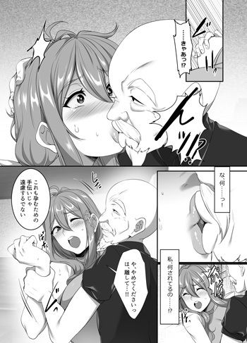 孕み村 第一話 サンプル6ページ目