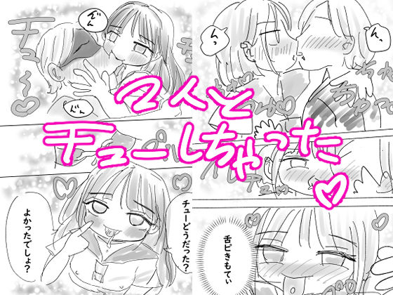 急に同級生と3Pすることになって何パコもしちゃいました！ サンプル1ページ目
