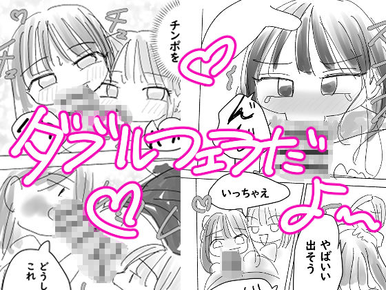 急に同級生と3Pすることになって何パコもしちゃいました！ サンプル2ページ目