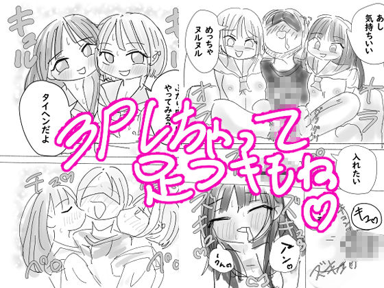 急に同級生と3Pすることになって何パコもしちゃいました！ サンプル5ページ目