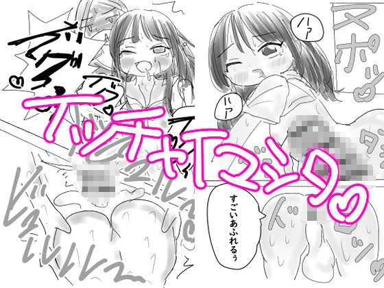 急に同級生と3Pすることになって何パコもしちゃいました！ サンプル6ページ目