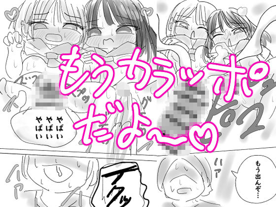 急に同級生と3Pすることになって何パコもしちゃいました！ サンプル7ページ目