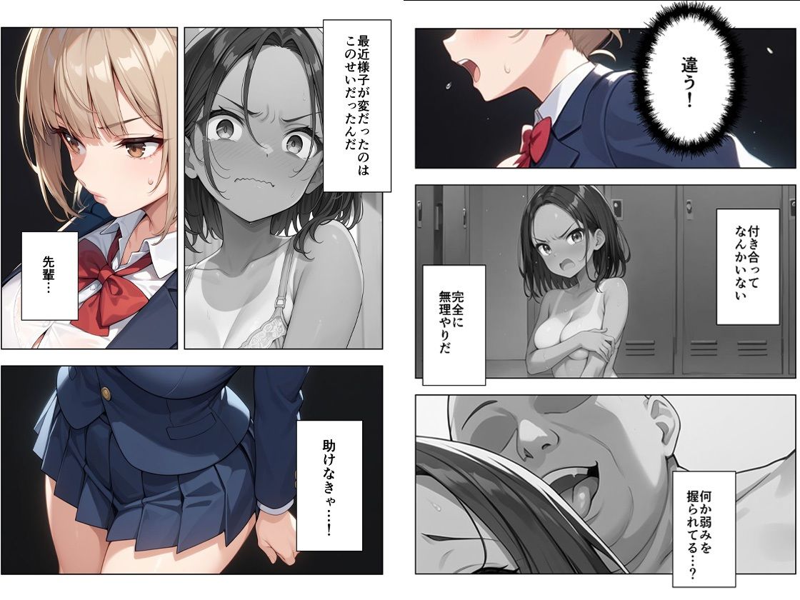 裏垢がバレた水泳部員ちゃん3 サンプル4ページ目