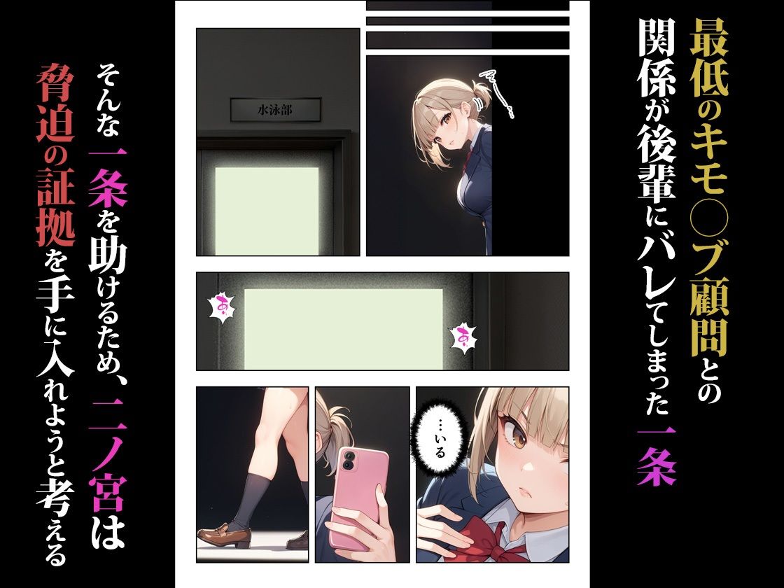 裏垢がバレた水泳部員ちゃん3 サンプル5ページ目