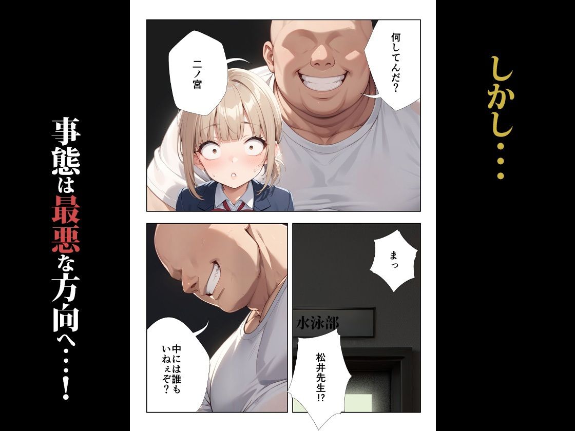 裏垢がバレた水泳部員ちゃん3 サンプル7ページ目