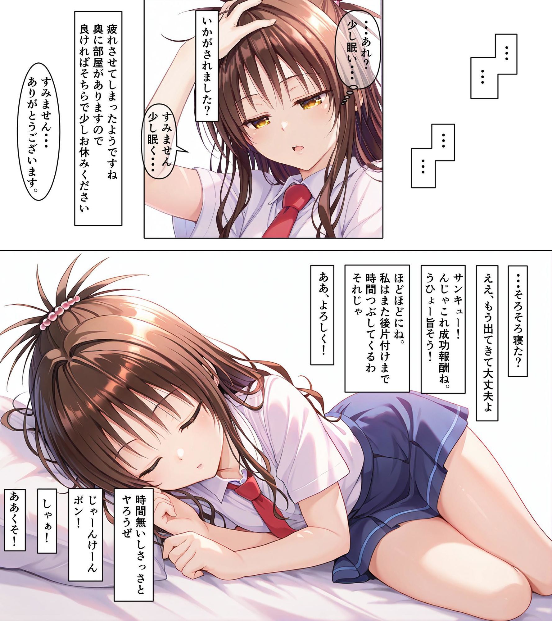 みかん食う サンプル3ページ目