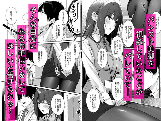 パンストフェチでもいいですか…？ サンプル2ページ目