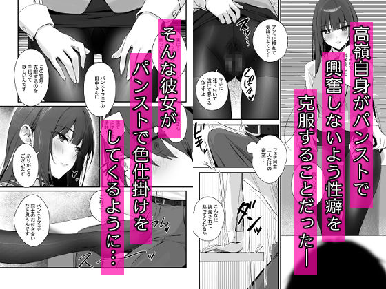 パンストフェチでもいいですか…？ サンプル3ページ目