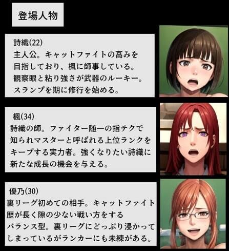 THE CAT FIGHT 第五章（修行編） サンプル1ページ目