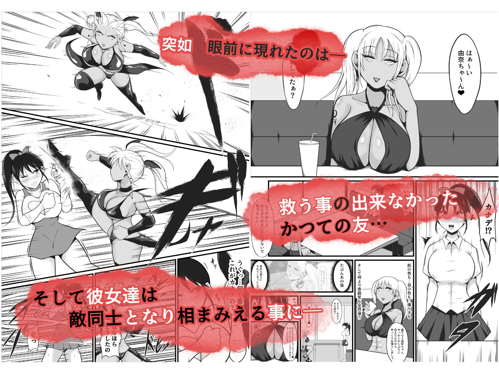 純愛戦姫ラブリーピュア2〜漆黒に染まる真紅〜 サンプル2ページ目