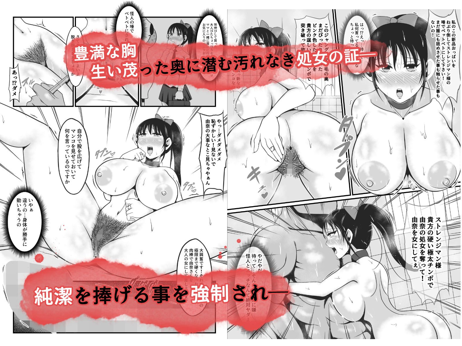 純愛戦姫ラブリーピュア2〜漆黒に染まる真紅〜 サンプル4ページ目