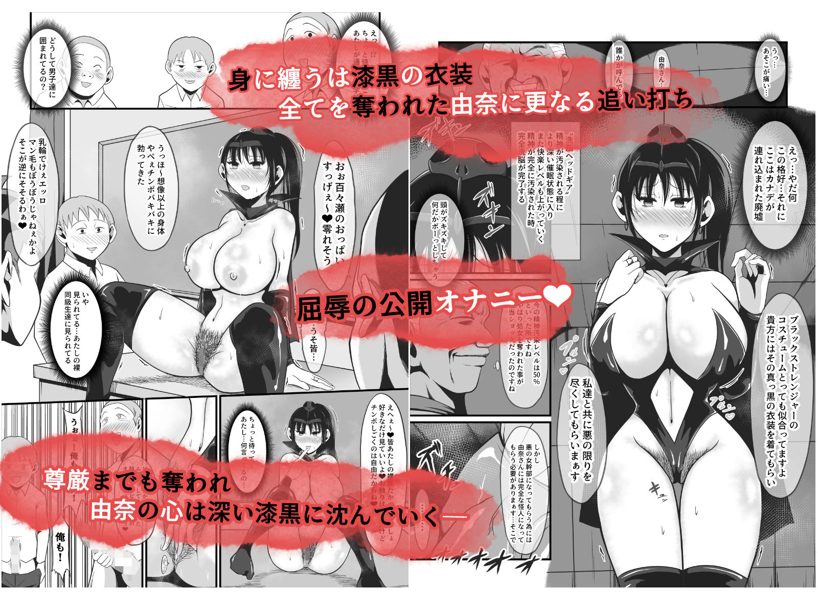 純愛戦姫ラブリーピュア2〜漆黒に染まる真紅〜 サンプル6ページ目