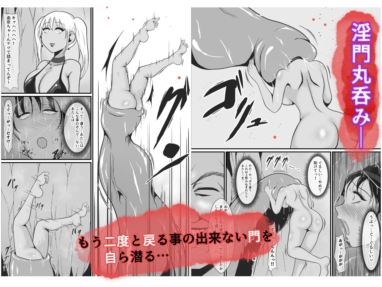 純愛戦姫ラブリーピュア2〜漆黒に染まる真紅〜 サンプル9ページ目
