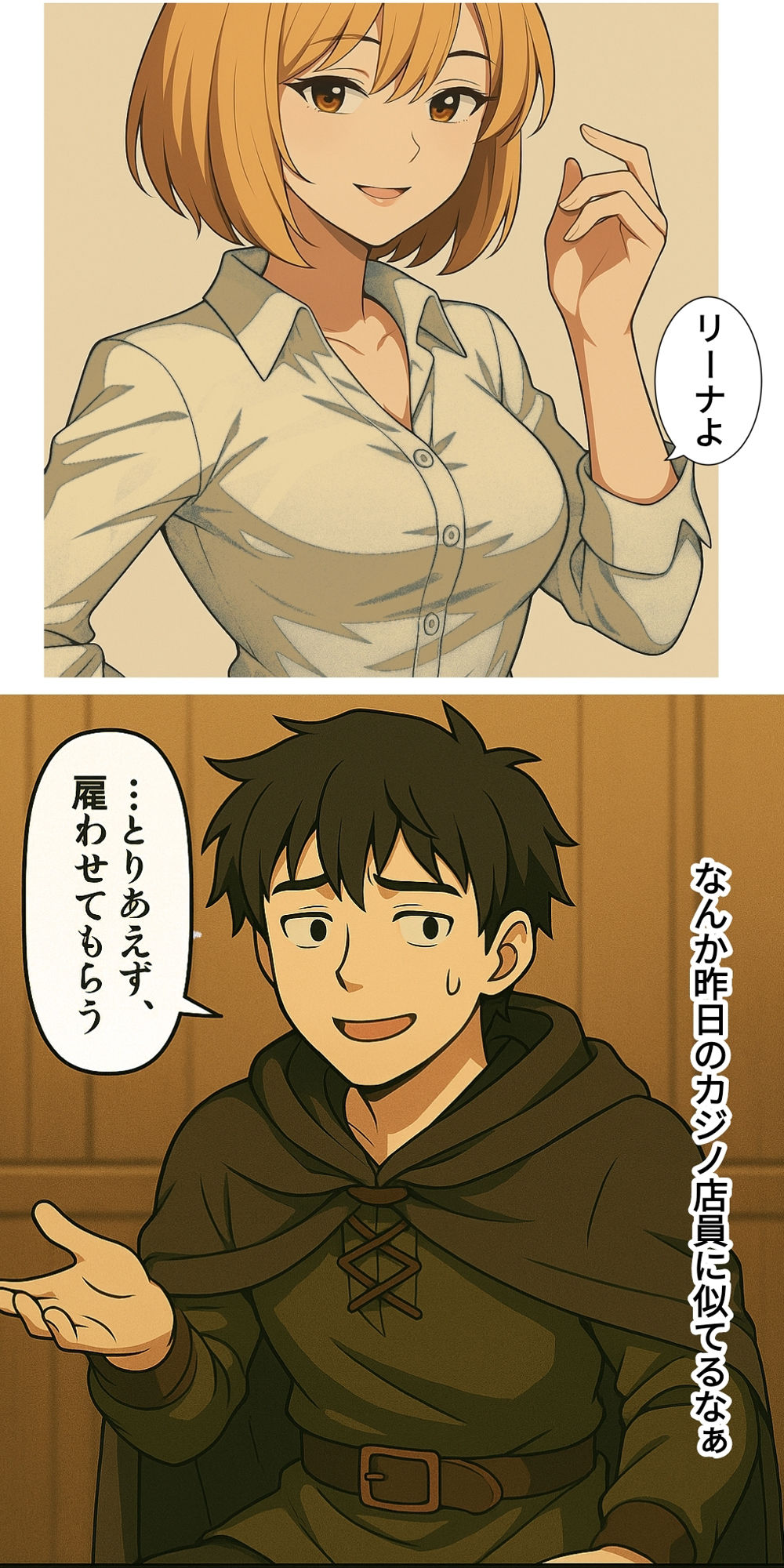 格安パーティーでダンジョン攻略 サンプル5ページ目