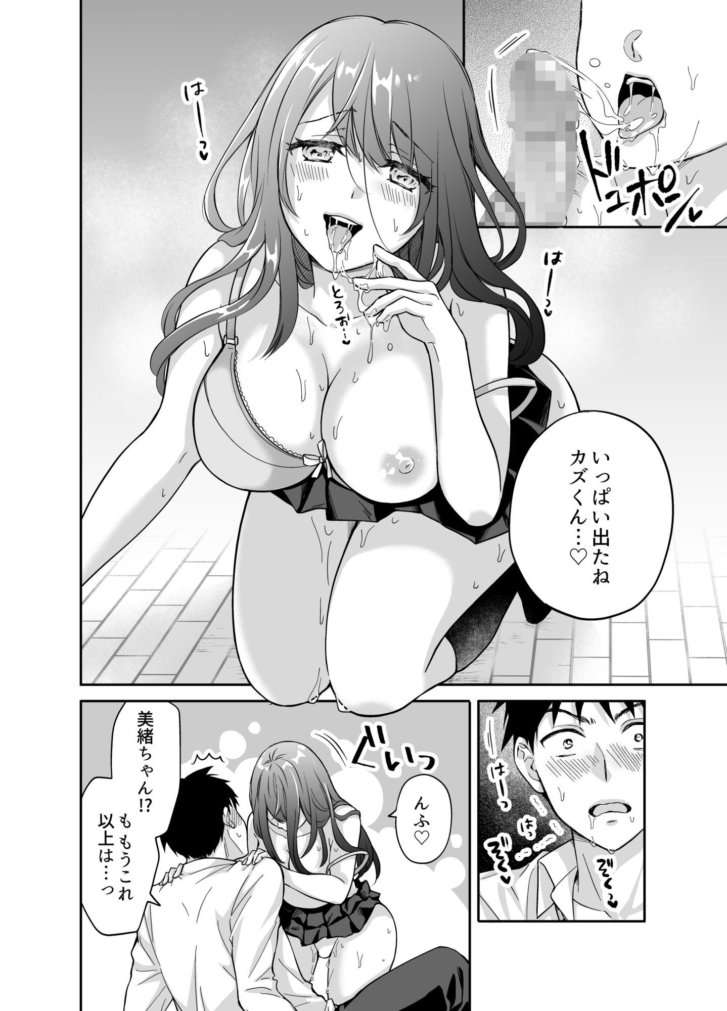 彼女の妹に強引に迫られてこっそりヤリまくった夜。 サンプル8ページ目