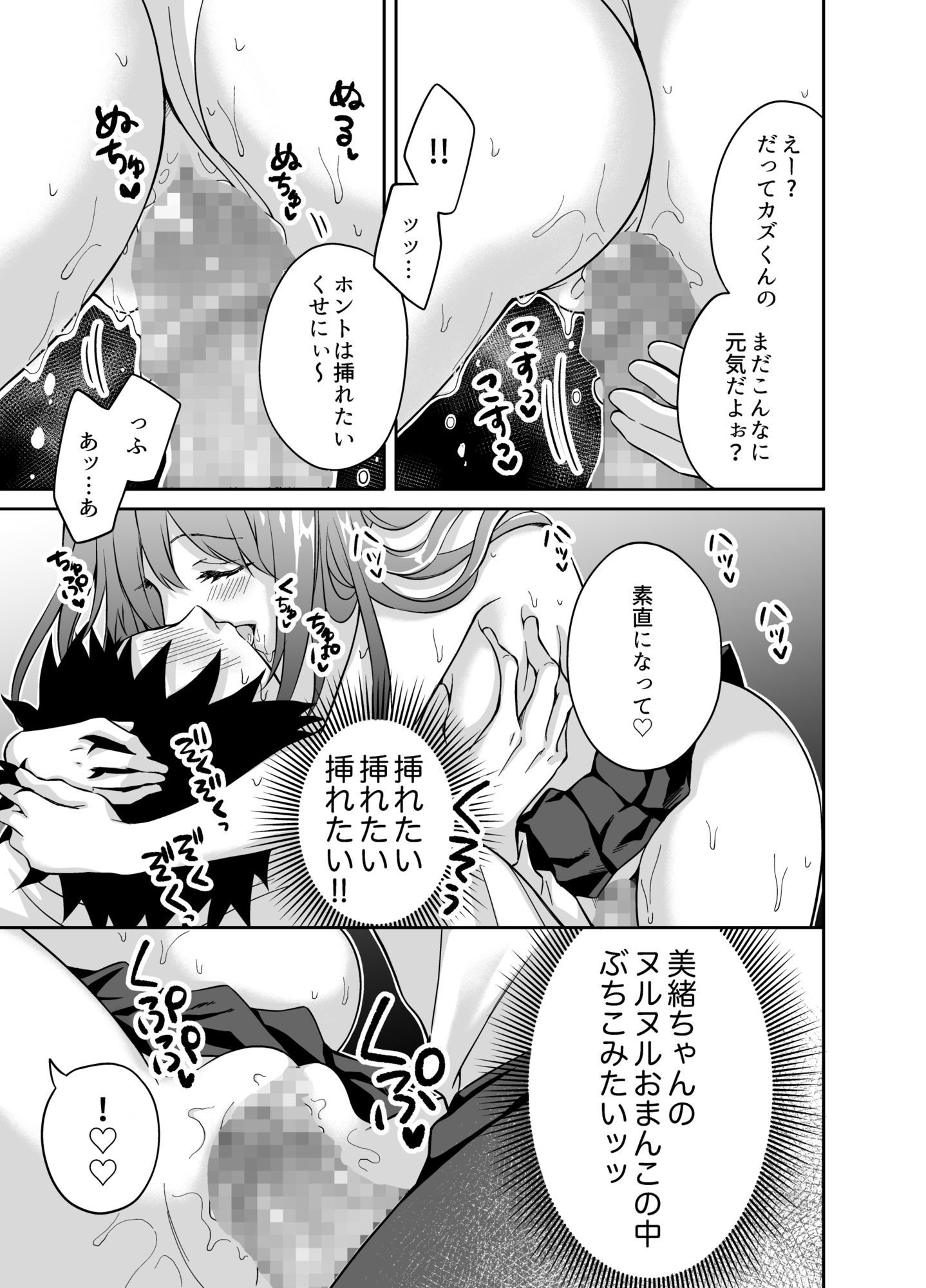 彼女の妹に強引に迫られてこっそりヤリまくった夜。 サンプル9ページ目