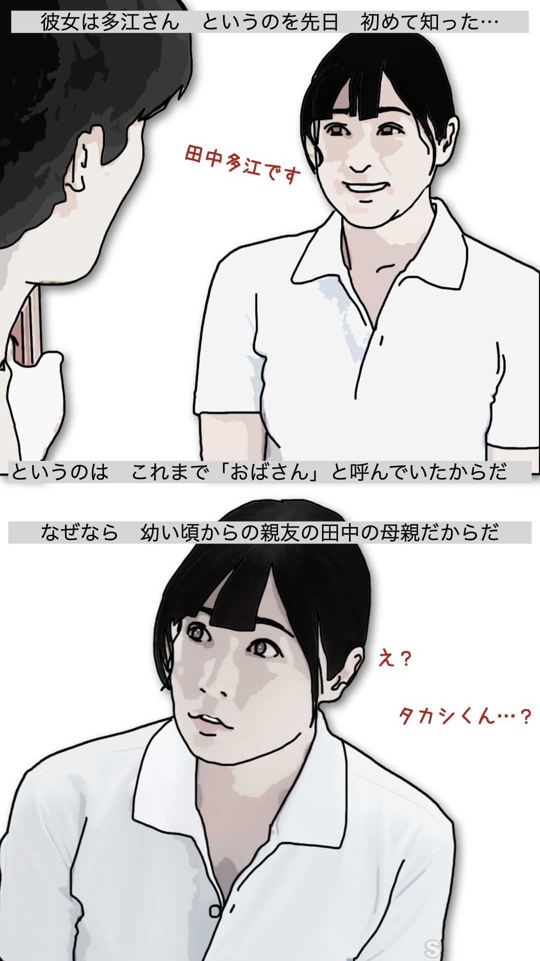 一番の親友の母親だから  やって当然だろ？ サンプル1ページ目