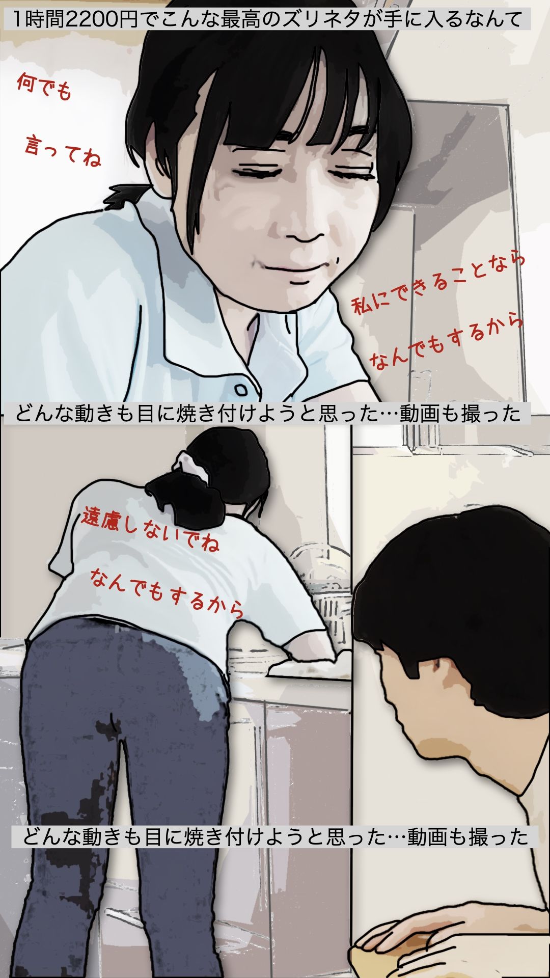 一番の親友の母親だから  やって当然だろ？ サンプル3ページ目