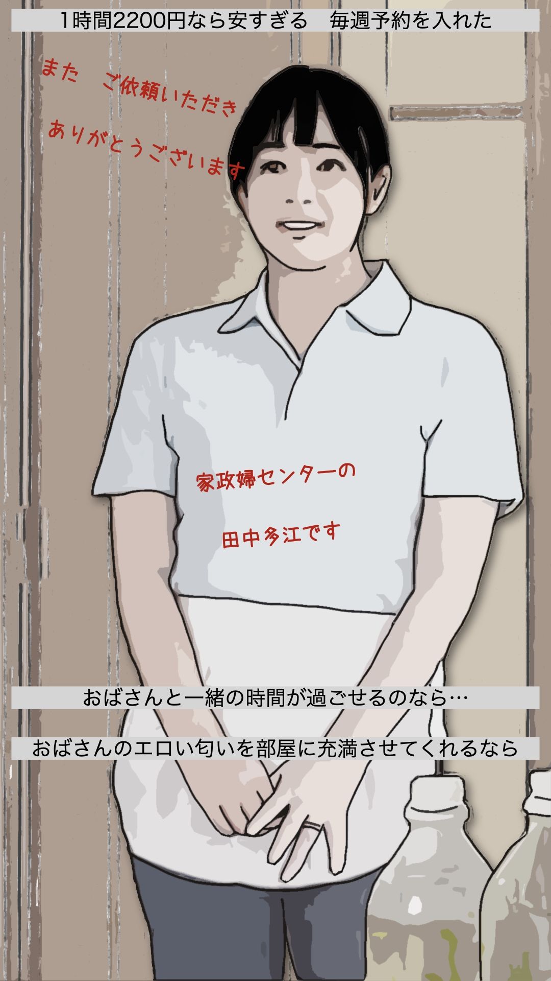 一番の親友の母親だから  やって当然だろ？ サンプル4ページ目