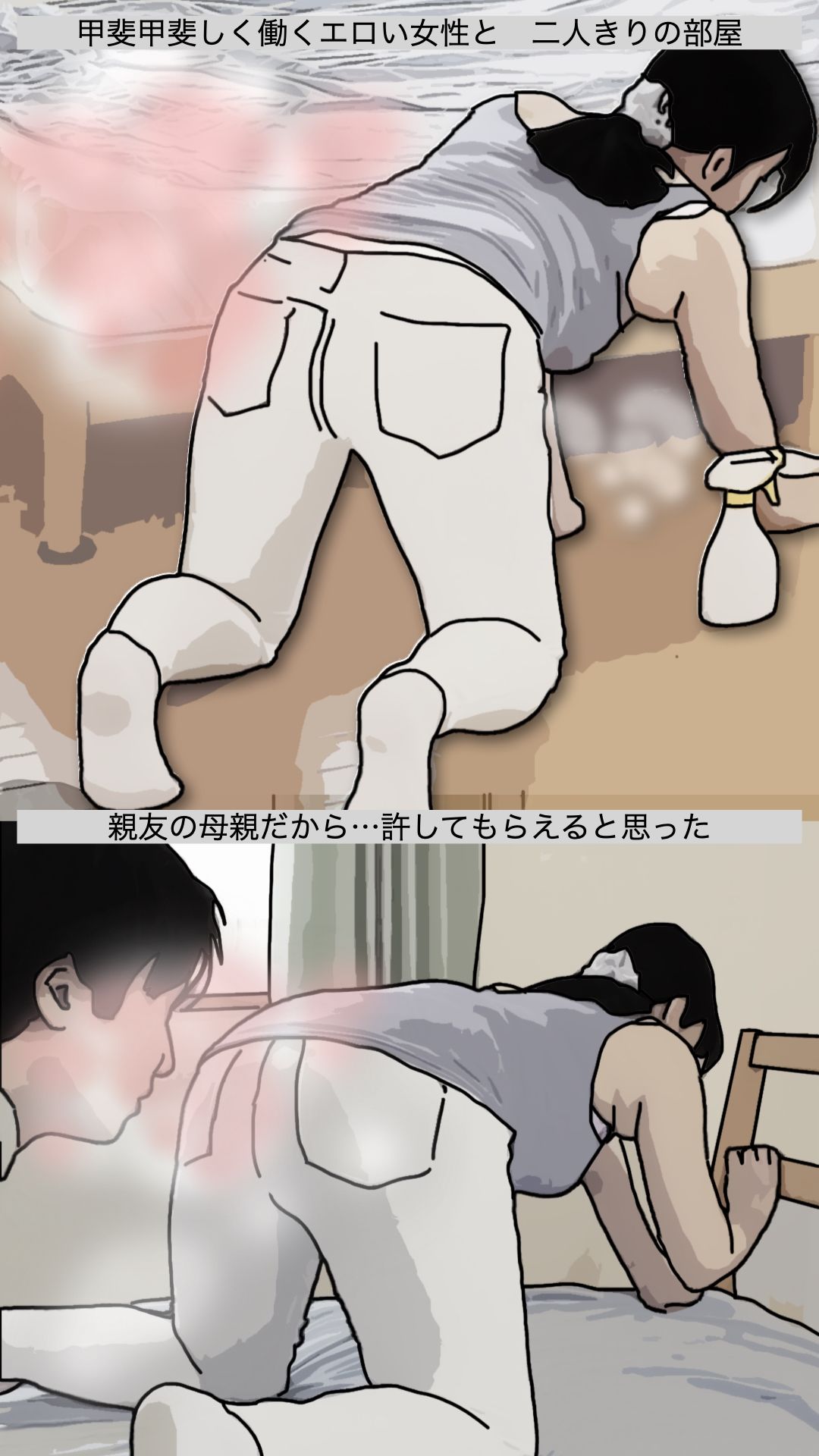 一番の親友の母親だから  やって当然だろ？ サンプル6ページ目